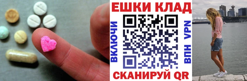 Экстази круглые  наркошоп  Лесозаводск 