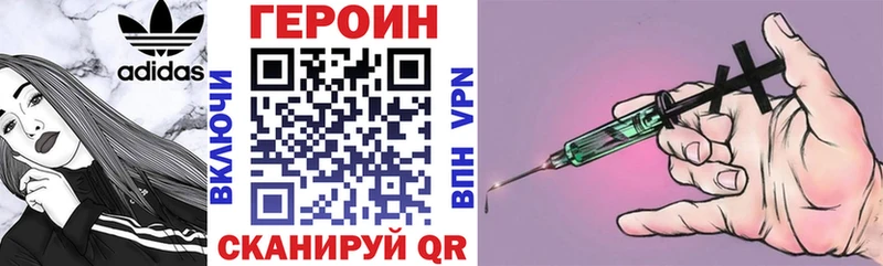 Героин хмурый Лесозаводск
