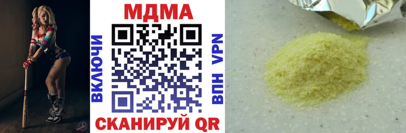 МДМА VHQ  MEGA   Лесозаводск 