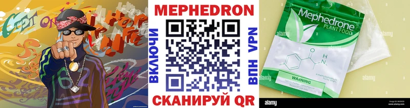 Меф 4 MMC  Лесозаводск 