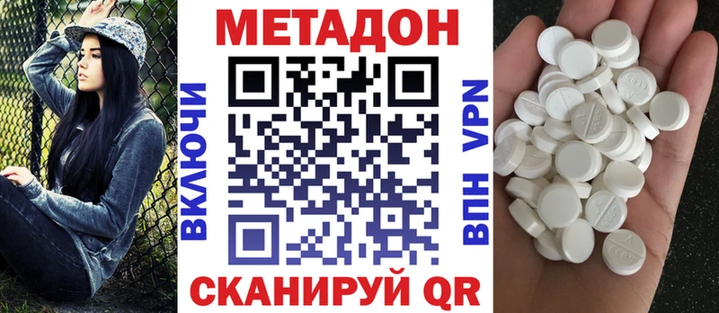 Метадон кристалл  закладка  Лесозаводск 